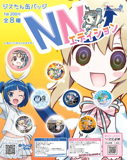 画像ギャラリー No.002のサムネイル画像 / ジスたん・にじよめちゃん・ニパ子の3者コラボによる缶バッジがファンタジスタで販売