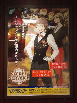 ꡼ No.006Υͥ / ľ餸Ӥʼɤȥʥ󥸥㥿򻶺ȥ饯SECRET SERVoICE3ϤθݡȤϤ