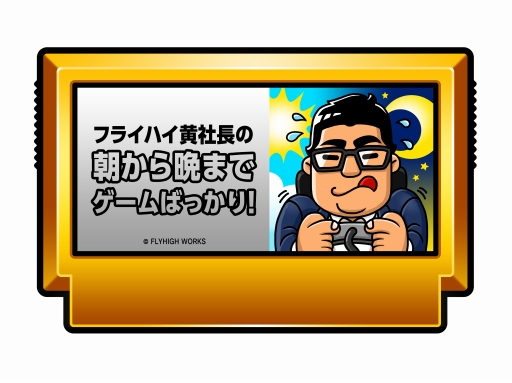 ���������꡼ No.001�Υ���ͥ������ / �ե饤�ϥ������������Ĺ���������1����ͷ��Web���Ȥ�3��17��������ۿ�