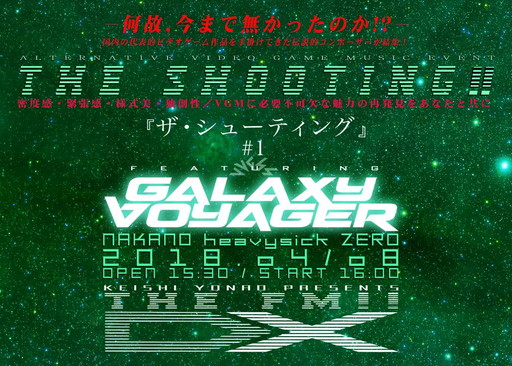画像集#001のサムネイル/STGで活躍したコンポーザが多数出演のクラブイベント「THE SHOOTING!! #1」，4月8日に中野で開催