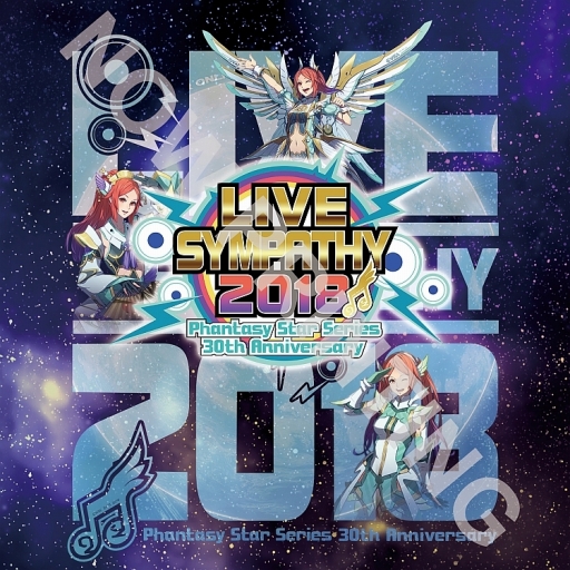 画像ギャラリー No.001のサムネイル画像 / 「ファンタシースター」シリーズのイベント「ライブシンパシー2018」のWeb生配信が決定。Blu-rayとCD化も