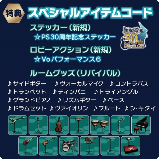 画像ギャラリー No.004のサムネイル画像 / 「ファンタシースター」シリーズのイベント「ライブシンパシー2018」のWeb生配信が決定。Blu-rayとCD化も