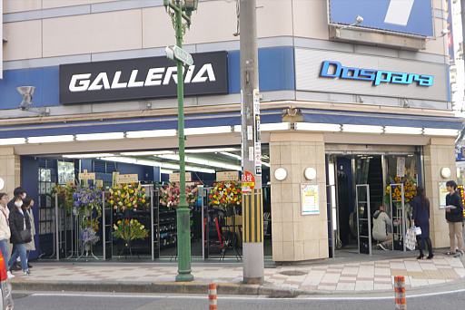 ���������꡼ No.002�Υ���ͥ������ / ������ǥХ����򿨤äƻ������PC��Ź����Ȥ�Ω�Ƥ롣�֥ɥ��ѥ���塦�ʤ��Ź�פ��������ܺ������θ���PC����Ź�ɤؤȥ�˥塼����