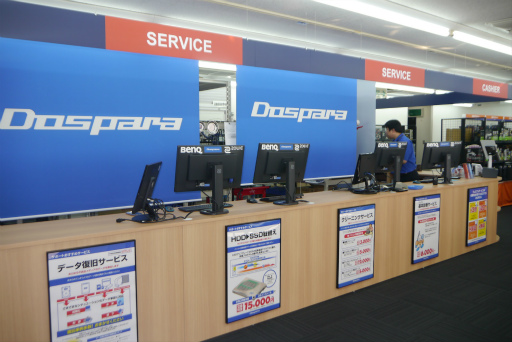 ���������꡼ No.029�Υ���ͥ������ / ������ǥХ����򿨤äƻ������PC��Ź����Ȥ�Ω�Ƥ롣�֥ɥ��ѥ���塦�ʤ��Ź�פ��������ܺ������θ���PC����Ź�ɤؤȥ�˥塼����