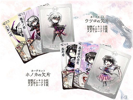 画像ギャラリー No.002のサムネイル画像 / 「桜降る代に決闘を」,ゲームマーケット2018大阪にて「新幕 先行体験版」が先行配布