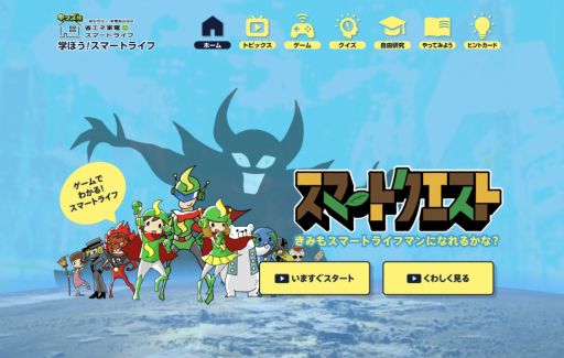 ���������꡼ No.001�Υ���ͥ������ / ���������ϵ岹�Ȳ������ؤ٤�RPG�֥��ޡ��ȥ������ȡפ�������