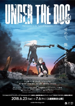 画像ギャラリー No.007のサムネイル画像 / イシイジロウ氏が原作の新作アニメーション「UNDER THE DOG」，6月23日より2週間の期間限定で公開