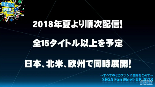 ���������꡼ No.002�Υ���ͥ������ / ������SEGA AGES�סʥ������������˻�ư��Nintendo Switch�����˥�����̾����ब����