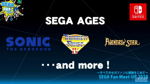 ���������꡼ No.003�Υ���ͥ������ / ������SEGA AGES�סʥ������������˻�ư��Nintendo Switch�����˥�����̾����ब����