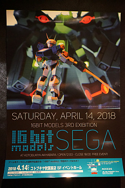 ꡼ No.091 | ϷŸ16bitModels3νŸʤҲ1/12 ϺǤΥϥꥢѥѤʤɸɺʤ򲡤