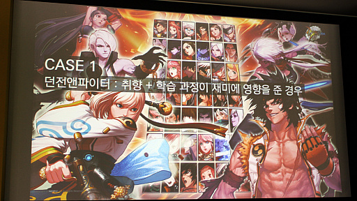 ꡼ No.003 | NDC18ϡֽפθγڤ˵ڤܤƶפȤϡNexon Koreaʬϥˤֱݡ