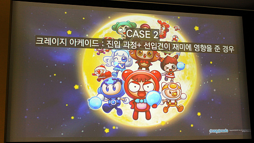 ꡼ No.005 | NDC18ϡֽפθγڤ˵ڤܤƶפȤϡNexon Koreaʬϥˤֱݡ