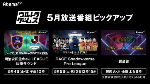 ꡼ No.001 | AbemaTVȥ饲ॹ5ͽeݡĴϢȤ