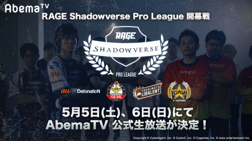 画像ギャラリー No.002のサムネイル画像 / AbemaTV,ウルトラゲームスで5月に放送予定のeスポーツ関連番組を公開