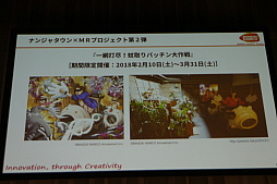 ���������꡼ No.004�Υ���ͥ������ / ��Unite 2018�ϥꥢ��ѥå��ޥ�γ�ȯ���֤Ϥ鷺��2����ڤ��եåȥ���ǥ�������롤�֤ȤƤ�ڤ�����HoloLens��Unity���ơ��ޥѡ�����MR�����೫ȯ�ˤĤ��ơ�İ�֥�ݡ���