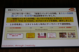 ���������꡼ No.008�Υ���ͥ������ / ��Unite 2018�ϥꥢ��ѥå��ޥ�γ�ȯ���֤Ϥ鷺��2����ڤ��եåȥ���ǥ�������롤�֤ȤƤ�ڤ�����HoloLens��Unity���ơ��ޥѡ�����MR�����೫ȯ�ˤĤ��ơ�İ�֥�ݡ���