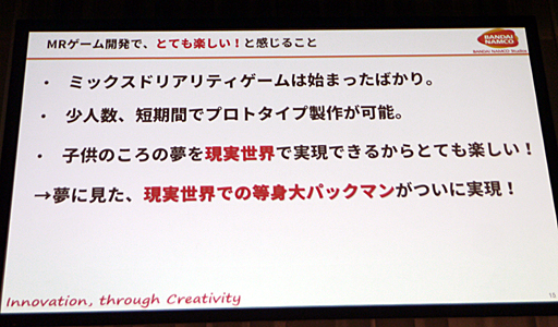 ���������꡼ No.011�Υ���ͥ������ / ��Unite 2018�ϥꥢ��ѥå��ޥ�γ�ȯ���֤Ϥ鷺��2����ڤ��եåȥ���ǥ�������롤�֤ȤƤ�ڤ�����HoloLens��Unity���ơ��ޥѡ�����MR�����೫ȯ�ˤĤ��ơ�İ�֥�ݡ���