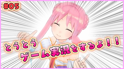 画像ギャラリー No.003のサムネイル画像 / コンパイルハートのバーチャルYouTuber「いるはーと」がゲーム実況に初挑戦