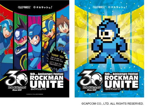 ロックマンユナイト」が浅草花やしきで再び開催。コラボフードには新