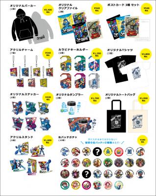画像ギャラリー No.005のサムネイル画像 / 「ロックマンユナイト」が浅草花やしきで再び開催。コラボフードには新メニューも