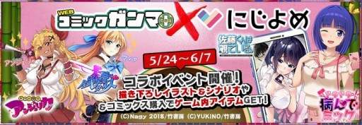 画像ギャラリー No.002のサムネイル画像 / にじよめ，「WEBコミックガンマぷらす×にじよめ 春のコラボまつり」が5月24日より開催
