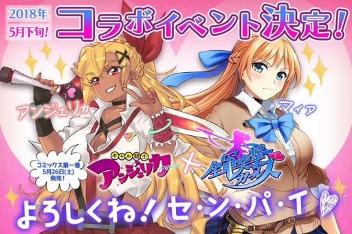 画像ギャラリー No.004のサムネイル画像 / にじよめ，「WEBコミックガンマぷらす×にじよめ 春のコラボまつり」が5月24日より開催