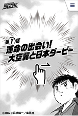 ���������꡼ No.023�Υ���ͥ������ / JRA������ܥ���ƥ�ġ֥���ץƥ�������ӡ��פ�������������85�����ܥ����ӡ��ˤ��ʤ�����ǡ�������ã���Ϥ˾�뾡����ͽ�ۥ������