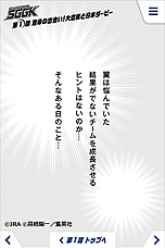 ���������꡼ No.024�Υ���ͥ������ / JRA������ܥ���ƥ�ġ֥���ץƥ�������ӡ��פ�������������85�����ܥ����ӡ��ˤ��ʤ�����ǡ�������ã���Ϥ˾�뾡����ͽ�ۥ������