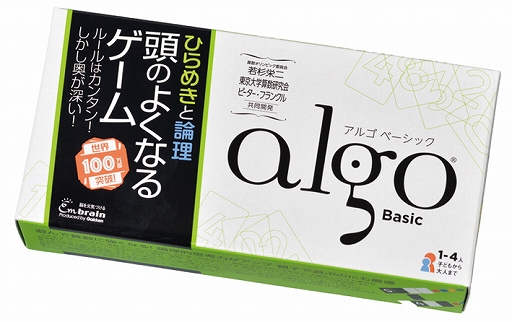 カードゲーム アルゴ リニューアル版が5月31日より販売開始