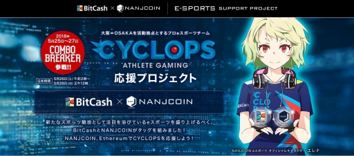 ꡼ No.001Υͥ / eݡCOMBO BREAKER 2018פ˽о줹4ͤΥץƮץ쥤䡼̲NANJCOINǱǤ褬»