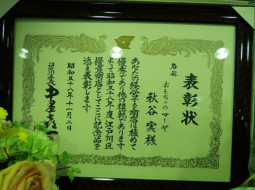 画像ギャラリー No.008のサムネイル画像 / ビデオゲームの語り部たち 第6部:誰よりもプレイヤーに近い場所でゲーム業界を支え続けたゲームズマーヤの足跡