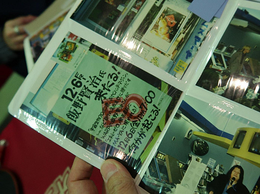 画像ギャラリー No.009のサムネイル画像 / ビデオゲームの語り部たち 第6部:誰よりもプレイヤーに近い場所でゲーム業界を支え続けたゲームズマーヤの足跡