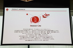 ���������꡼ No.006�Υ���ͥ������ / ���ܹ��ݤȡ֥ƥȥꥹ�פΥ�������ʤ�Ÿ�������䤹�륤�٥�ȡ�Product Japan meets Tetris�פ������档�����Ԥ�줿ȯɽ����ݡ���