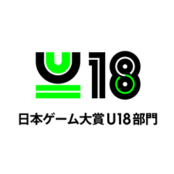 画像ギャラリー No.007のサムネイル画像 / 日本ゲーム大賞の「U18部門」,決勝大会に進出する6作品が決定