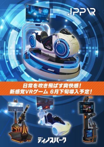 ���������꡼ No.001�Υ���ͥ������ / ���ڡ֥ǥ��Υ��ѡ����Υ�٥�Ź�פ�VR���ߤ�6��ܥ����ץ�