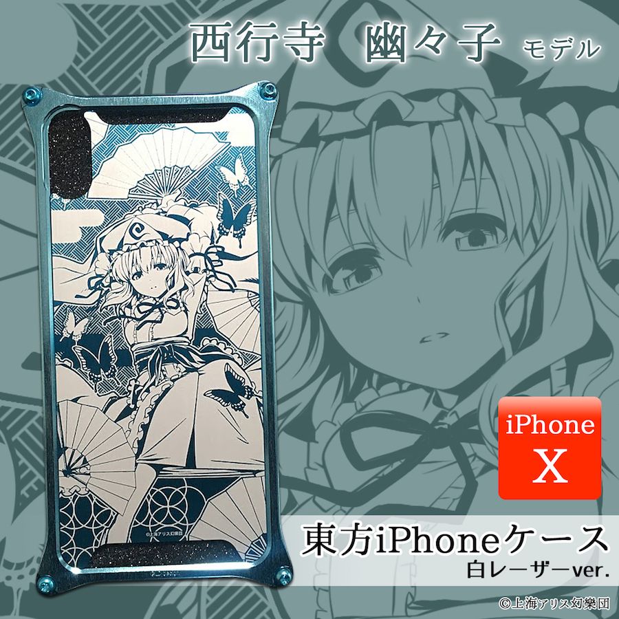 画像集no 007 東方project Gild Design Iphone X対応ケース第2弾の予約受付開始 画像集no 007 東方project Gild Design Iphone X対応ケース第2弾の予約受付開始