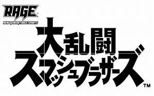 ���������꡼ No.010�Υ���ͥ������ / ��RAGE 2018 Summer�פ�6��17���˳��š�Switch�ǥ��ޥ֥�λ�ͷ���٥�Ȥ�