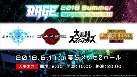 画像ギャラリー No.004のサムネイル画像 / 「RAGE 2018 Summer」でAK-69さんとTAKUYA∞さんによる公式テーマソングが披露