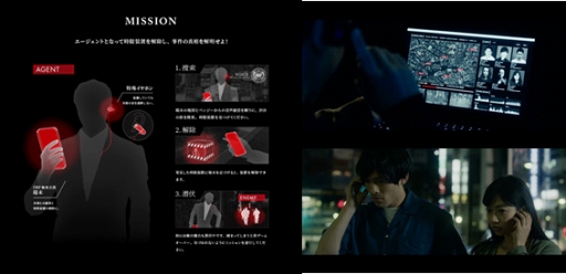 画像ギャラリー No.001のサムネイル画像 / 「音声ARスパイゲーム"渋谷フォールアウト"」が,7月13日に東京・渋谷で開催