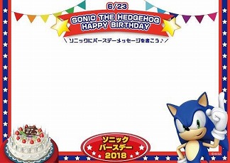 画像ギャラリー No.016のサムネイル画像 / 「ソニックバースデー2018」が6月23日に東京ジョイポリスで開催
