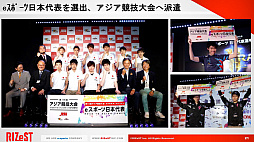 画像ギャラリー No.020のサムネイル画像 / RIZeSTが実施した,eスポーツをテーマにしたセッションの模様をお届け。日本のeスポーツの現状,そして将来の展望はどのようなものなのか
