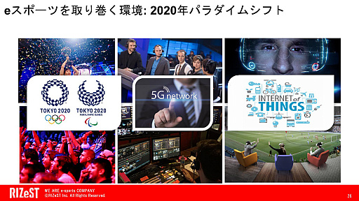 画像ギャラリー No.023のサムネイル画像 / RIZeSTが実施した,eスポーツをテーマにしたセッションの模様をお届け。日本のeスポーツの現状,そして将来の展望はどのようなものなのか