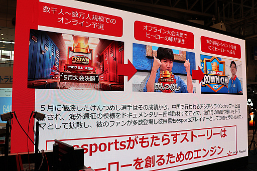 画像ギャラリー No.042のサムネイル画像 / RIZeSTが実施した,eスポーツをテーマにしたセッションの模様をお届け。日本のeスポーツの現状,そして将来の展望はどのようなものなのか