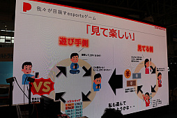 画像ギャラリー No.045のサムネイル画像 / RIZeSTが実施した,eスポーツをテーマにしたセッションの模様をお届け。日本のeスポーツの現状,そして将来の展望はどのようなものなのか