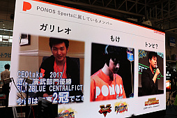 画像ギャラリー No.047のサムネイル画像 / RIZeSTが実施した,eスポーツをテーマにしたセッションの模様をお届け。日本のeスポーツの現状,そして将来の展望はどのようなものなのか