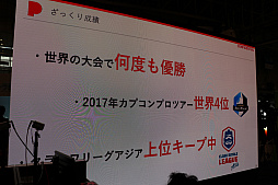 画像ギャラリー No.049のサムネイル画像 / RIZeSTが実施した,eスポーツをテーマにしたセッションの模様をお届け。日本のeスポーツの現状,そして将来の展望はどのようなものなのか