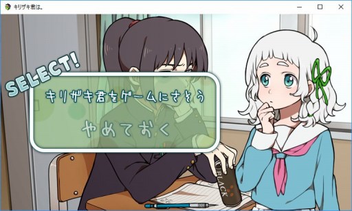 フリーゲーム キリザキ君は のコミカライズが決定 月刊コミックジーン9月号 より連載開始 フリーゲーム キリザキ君は のコミカライズが決定 月刊コミックジーン9月号 より連載開始