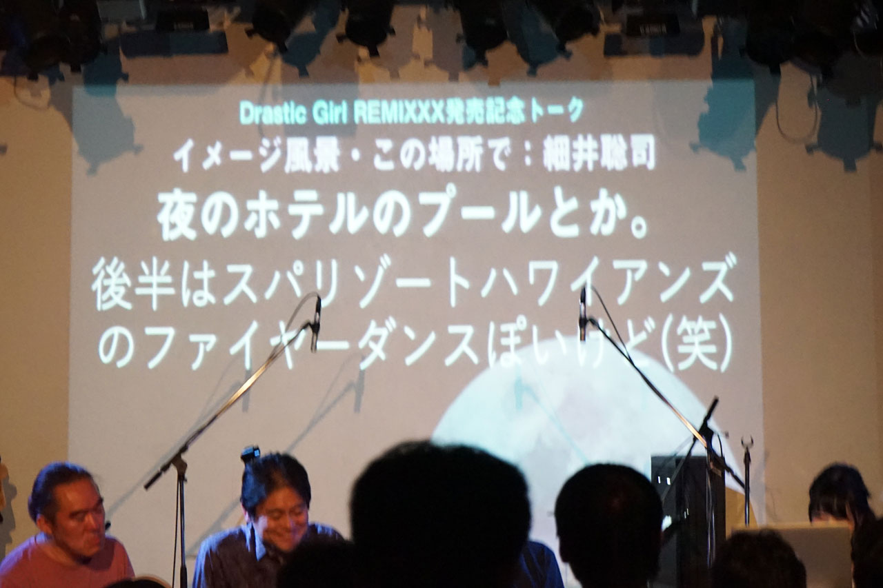 片霧烈火さん,Uyuさん,中原 涼さんが歌い,そして飲んだ。細井聡司氏の新譜発売を記念したジョイントライブをレポート片霧烈火さん,Uyuさん,中原 涼さんが歌い,そして飲んだ。細井聡司氏の新譜発売を記念したジョイントライブをレポート