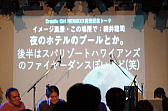 画像集#015のサムネイル/片霧烈火さん，Uyuさん，中原 涼さんが歌い，そして飲んだ。細井聡司氏の新譜発売を記念したジョイントライブをレポート