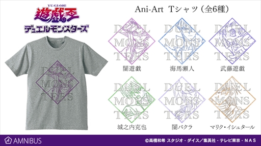 画像ギャラリー No.001のサムネイル画像 / 「遊☆戯☆王デュエルモンスターズ」デザインのTシャツが本日受注開始